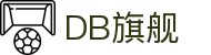 DB旗舰·(中国区)官方网站